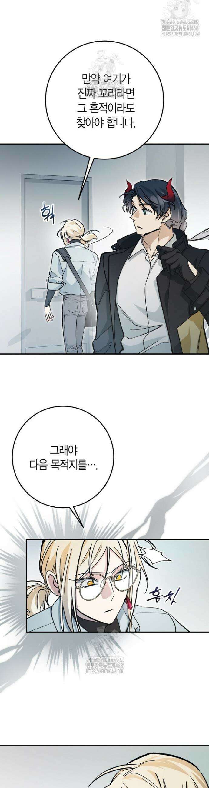 이세계 마법 공무원이 되었다 50화 5