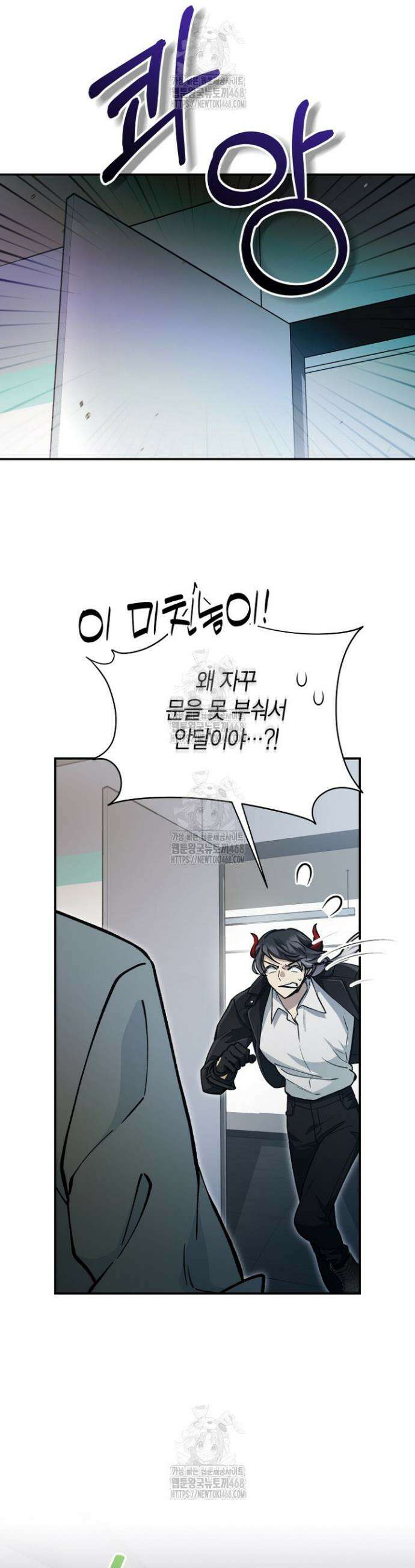 이세계 마법 공무원이 되었다 50화 7