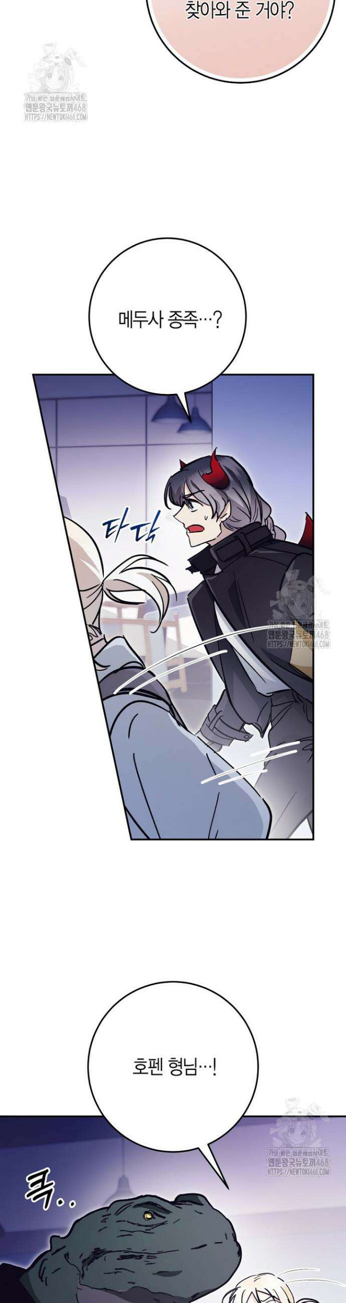 이세계 마법 공무원이 되었다 50화 9