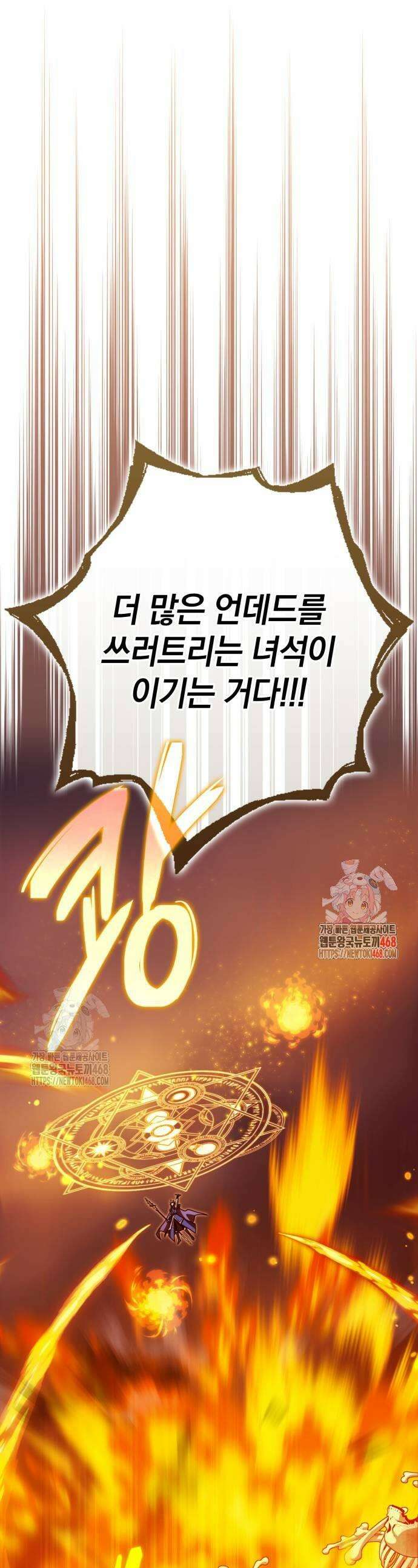한계 찢는 천재마법사 20화 1