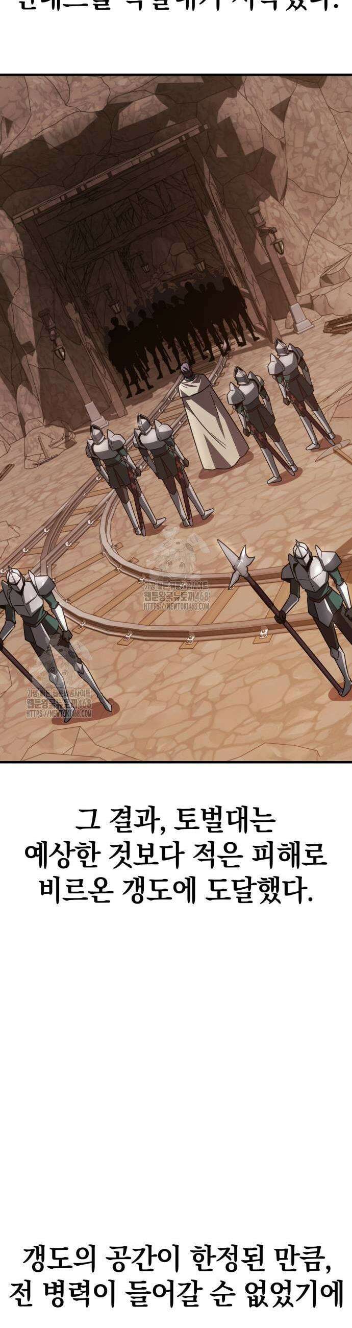한계 찢는 천재마법사 20화 3