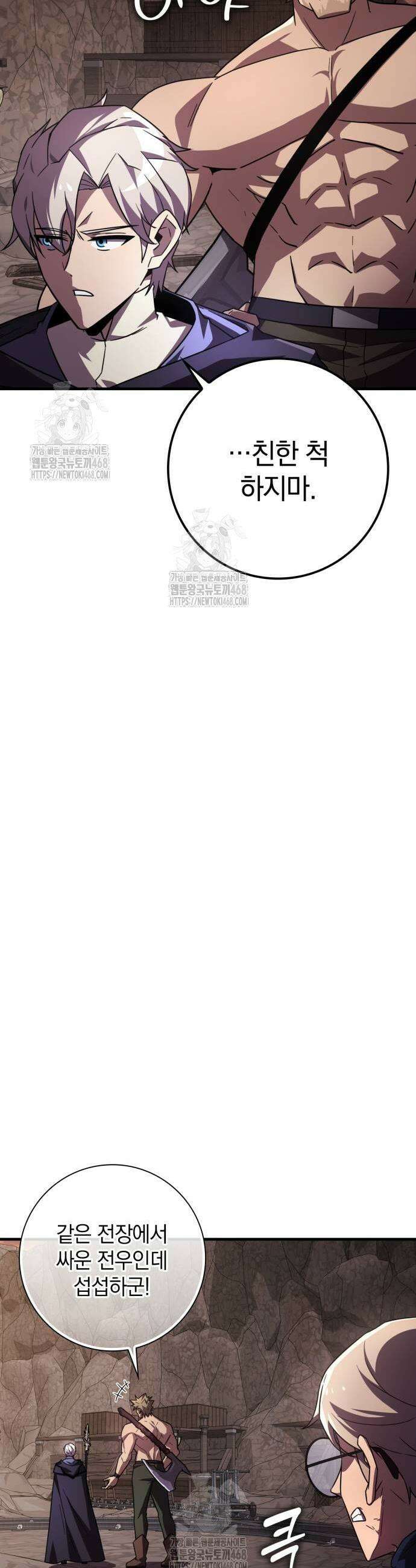 한계 찢는 천재마법사 20화 5