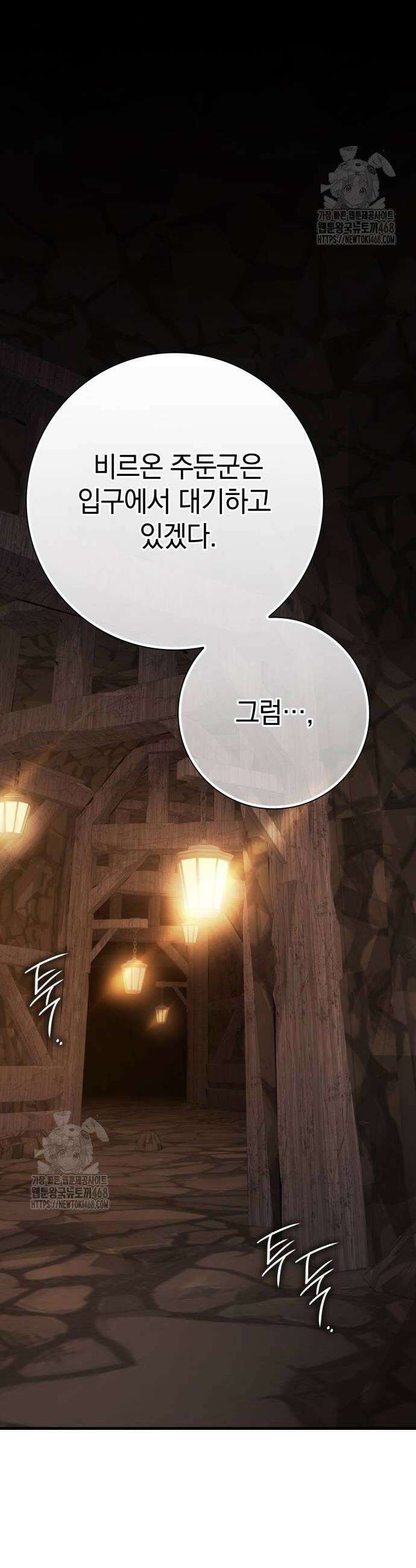 한계 찢는 천재마법사 20화 12