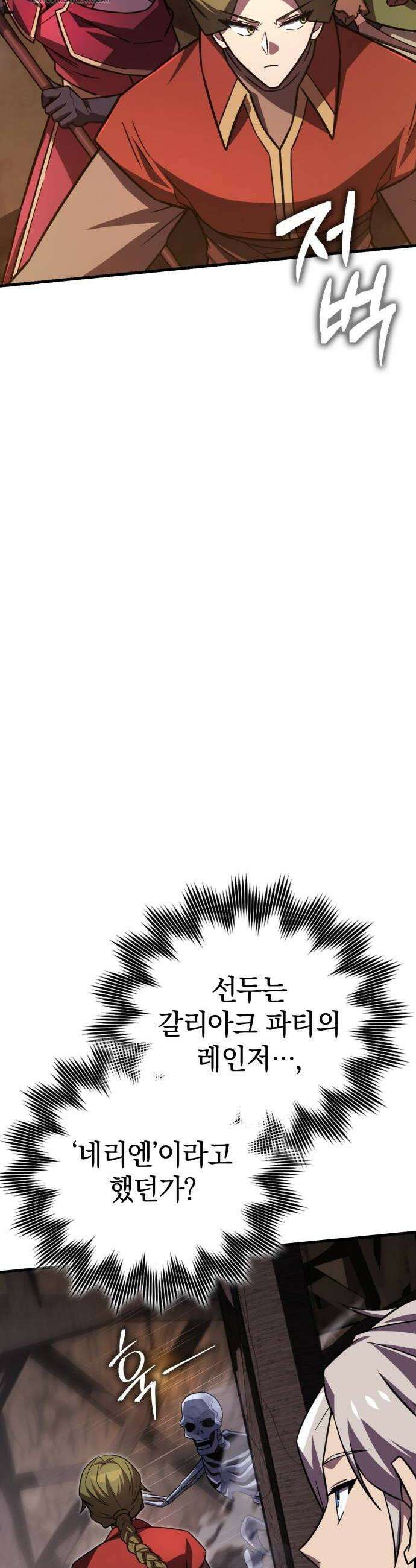 한계 찢는 천재마법사 20화 14