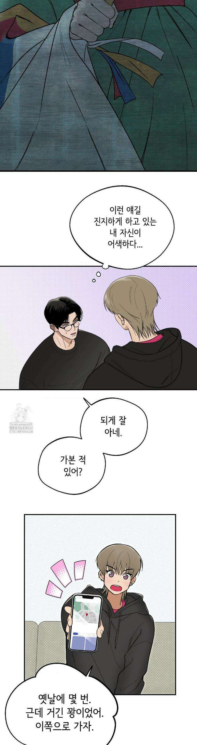 고스틀리 커넥션 4화 6