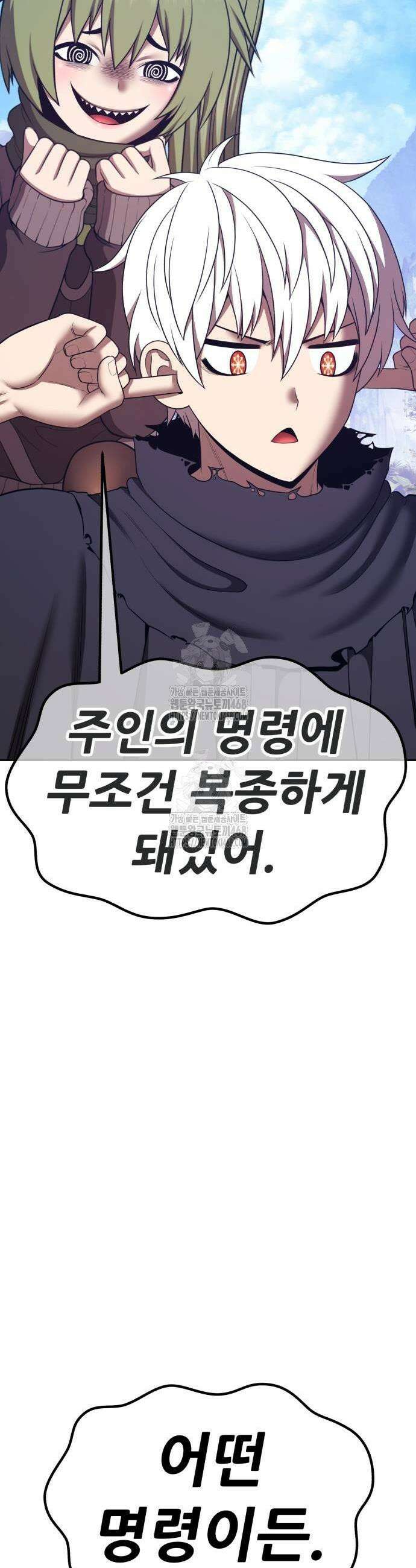 99강화나무몽둥이 2부 78화 3