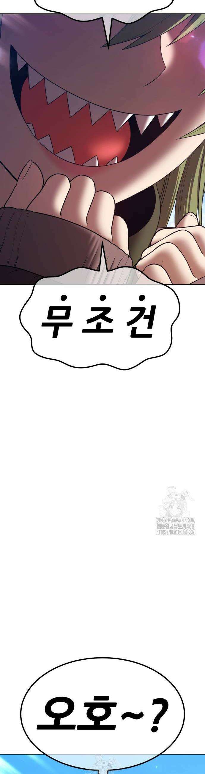 99강화나무몽둥이 2부 78화 4