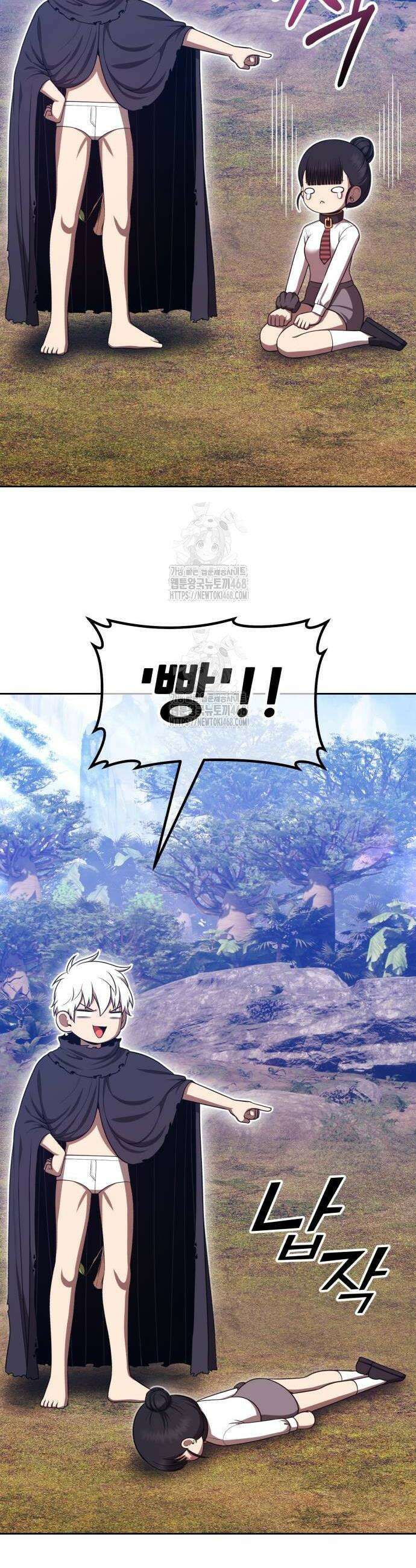 99강화나무몽둥이 2부 78화 8