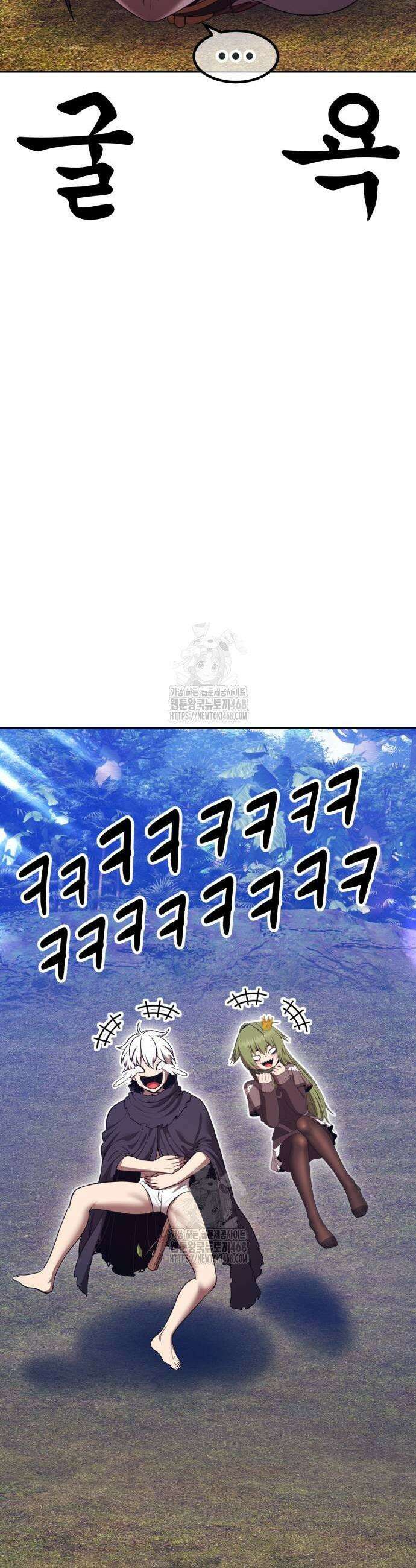 99강화나무몽둥이 2부 78화 11