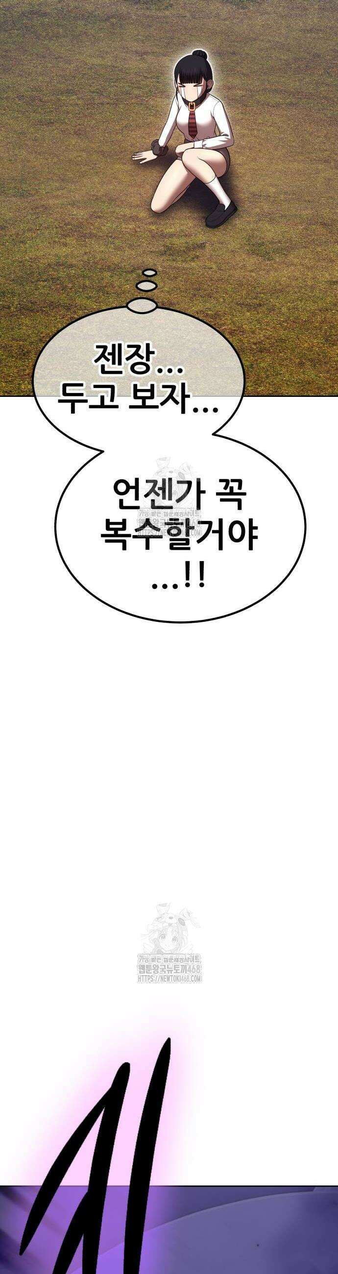 99강화나무몽둥이 2부 78화 12