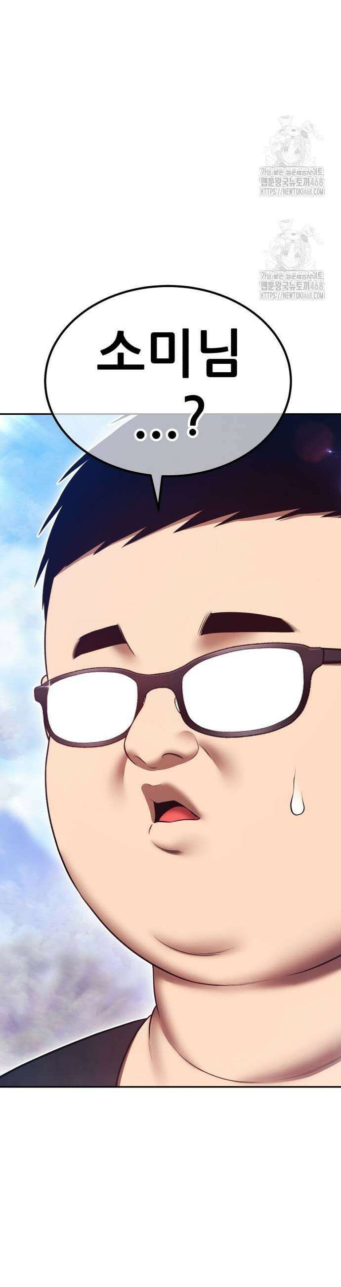 99강화나무몽둥이 2부 78화 15