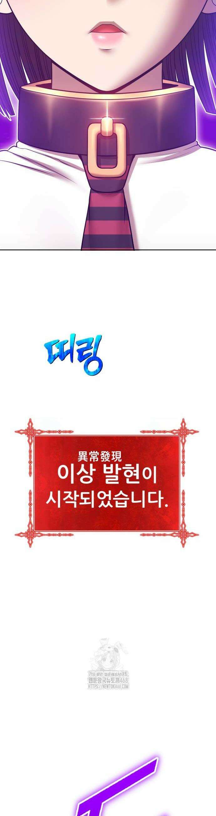 99강화나무몽둥이 2부 78화 26