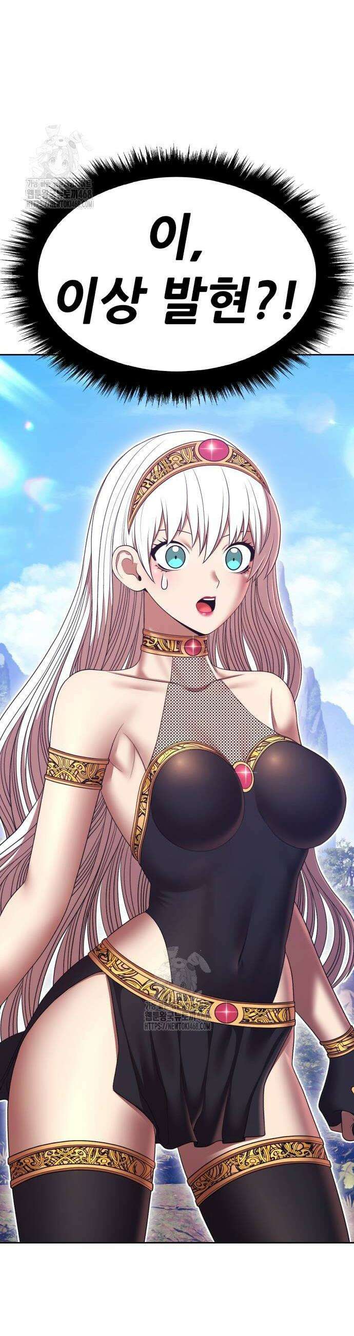 99강화나무몽둥이 2부 78화 28