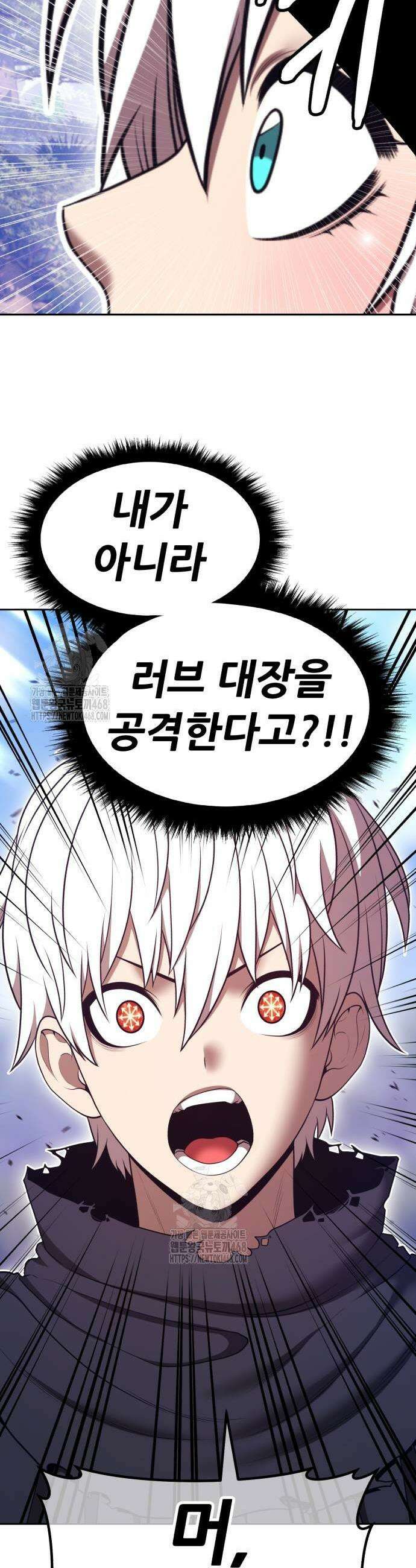 99강화나무몽둥이 2부 78화 35
