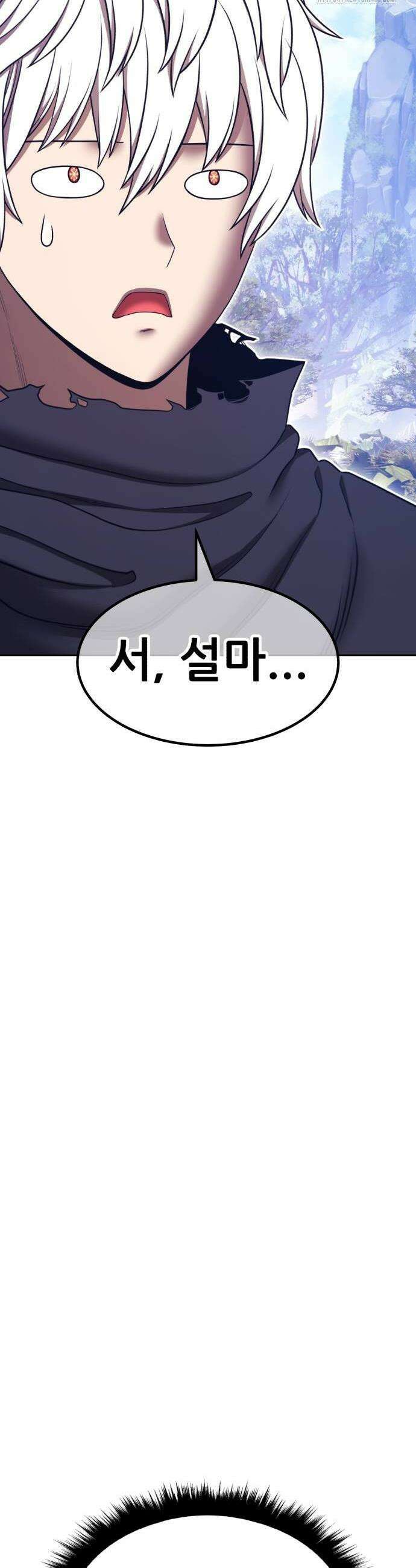 99강화나무몽둥이 2부 78화 38