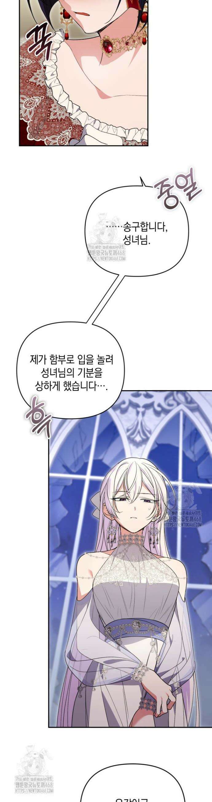 원작은 아무나 비트나 47화 2