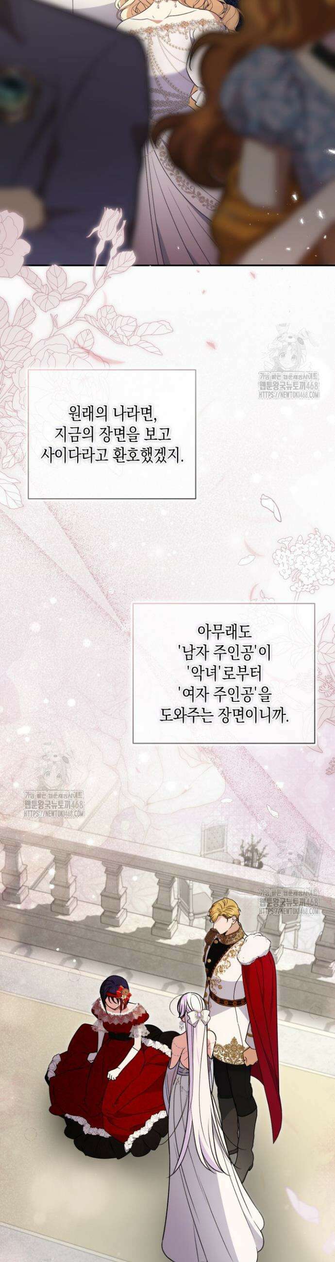 원작은 아무나 비트나 47화 4