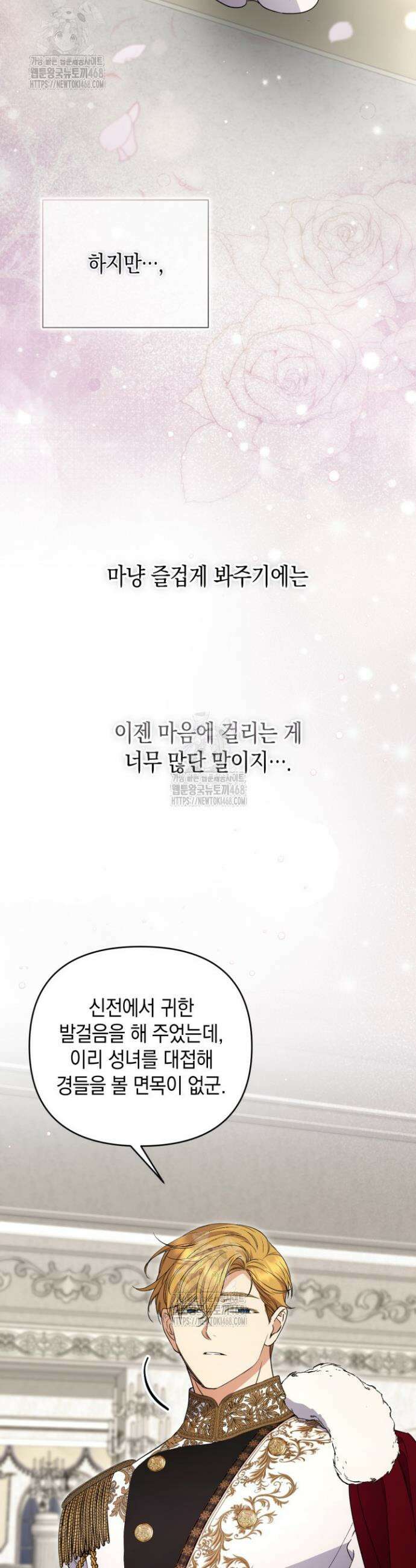 원작은 아무나 비트나 47화 5