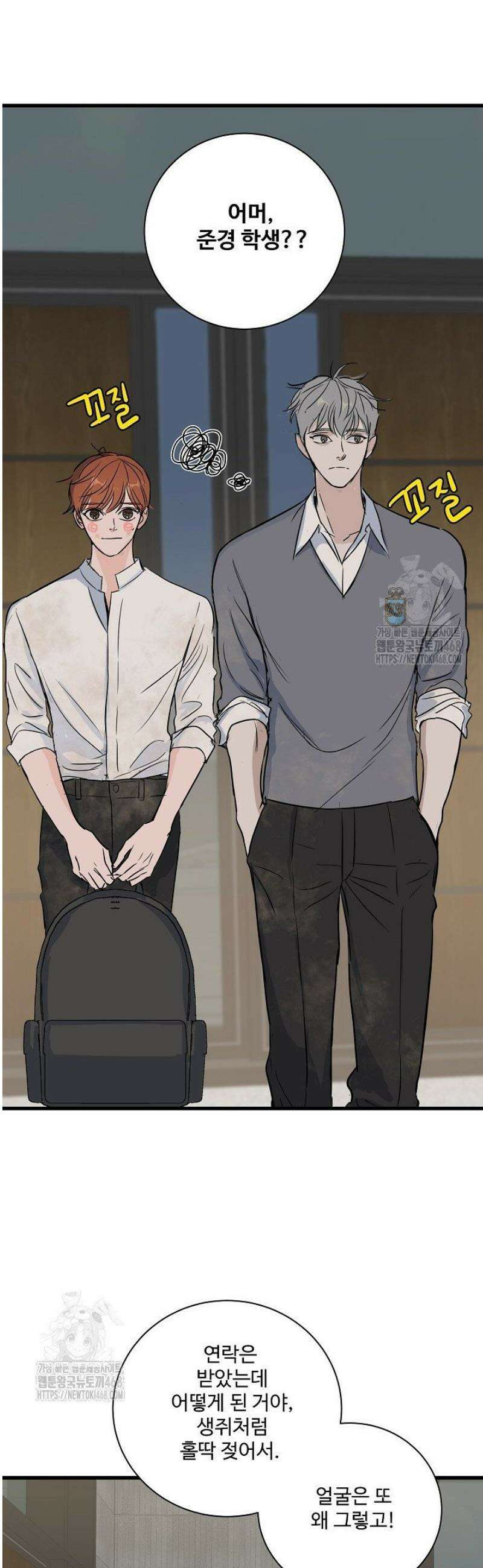 달과 에메랄드 25화 2