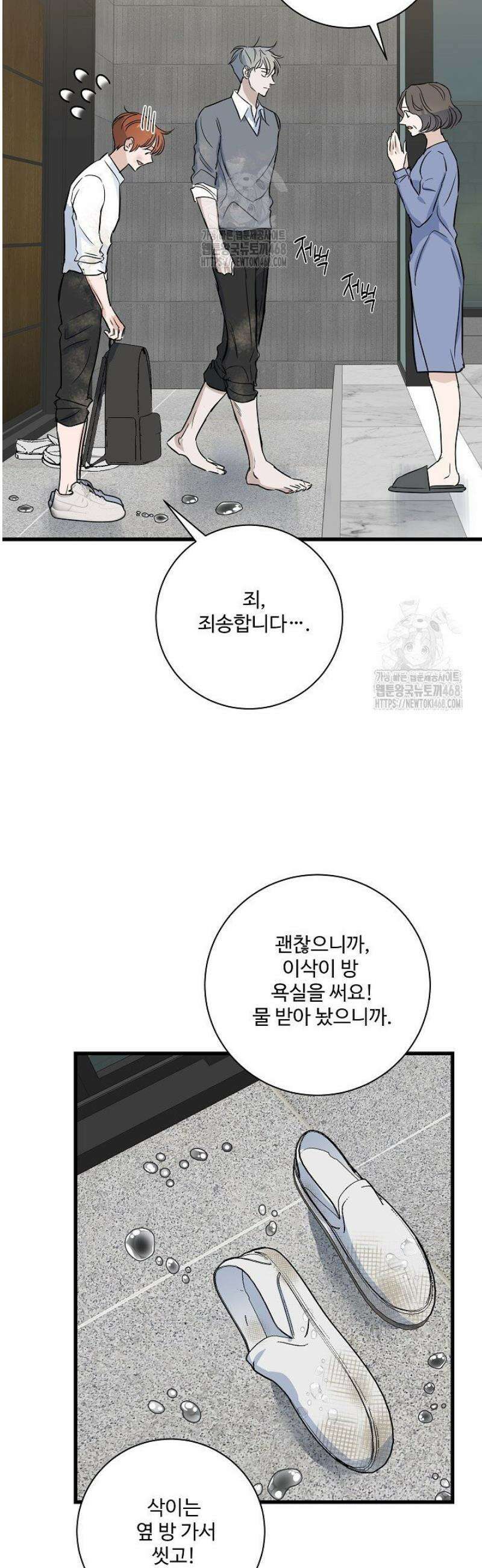 달과 에메랄드 25화 3