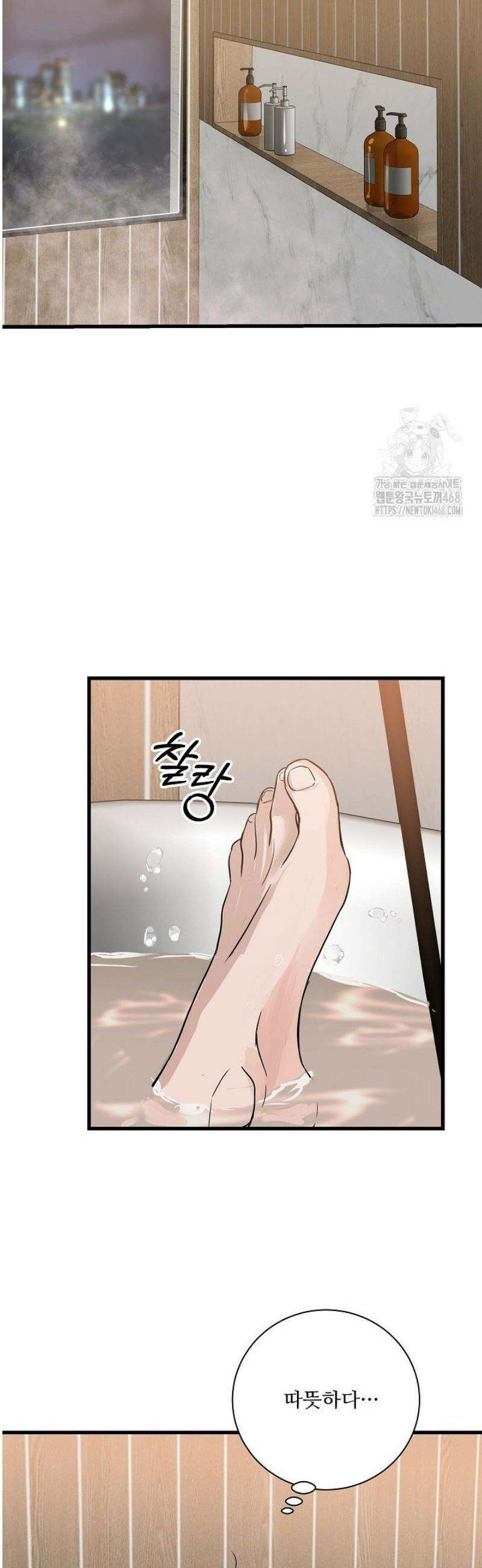 달과 에메랄드 25화 5