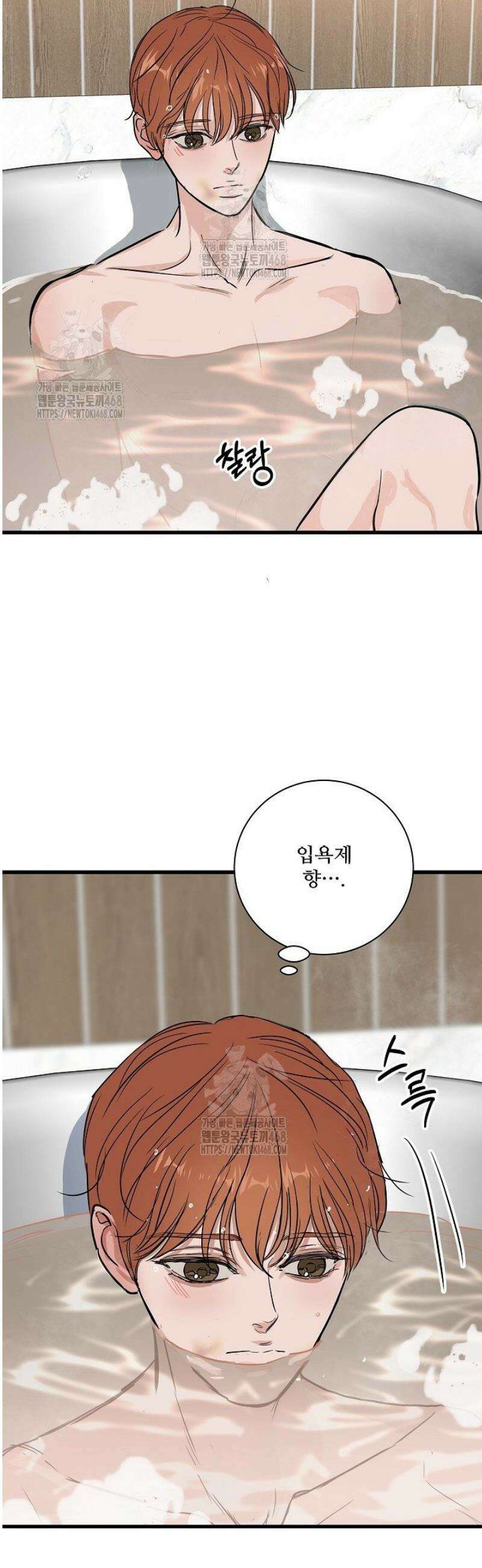 달과 에메랄드 25화 6