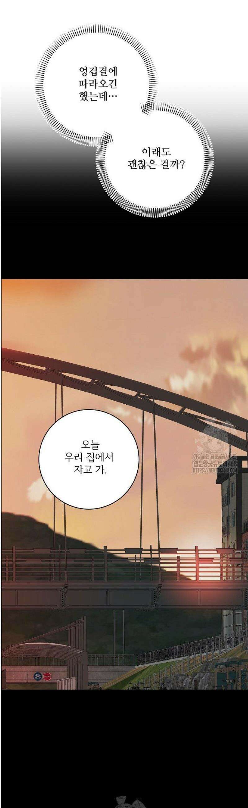 달과 에메랄드 25화 7