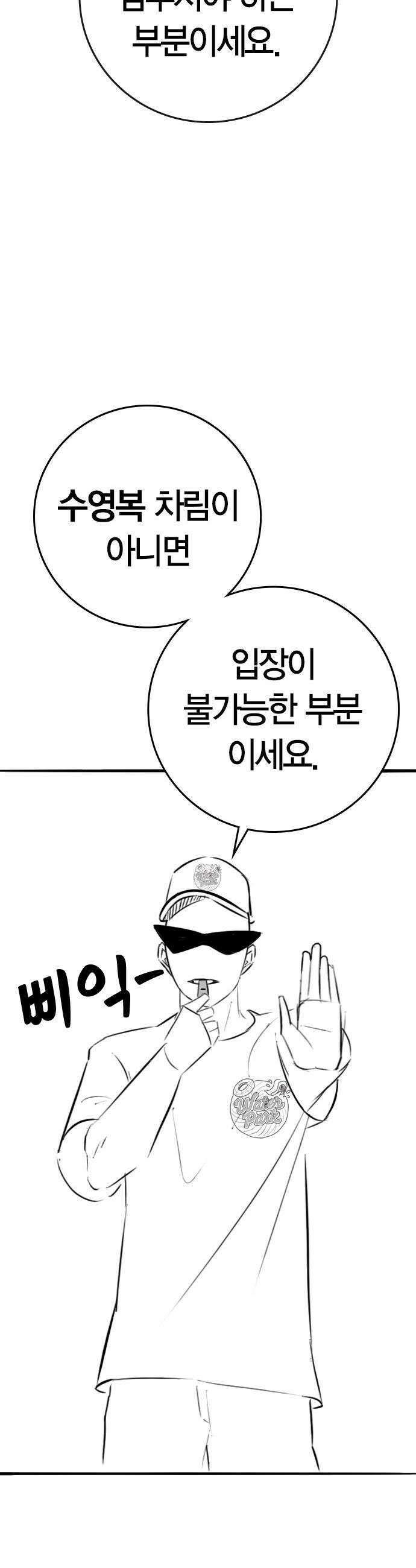 현실퀘스트 - 특별편 : 김청월의 워터파크 9