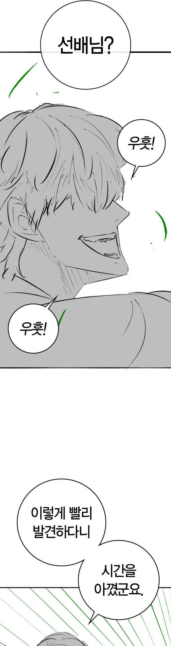 현실퀘스트 - 특별편 : 김청월의 워터파크 15