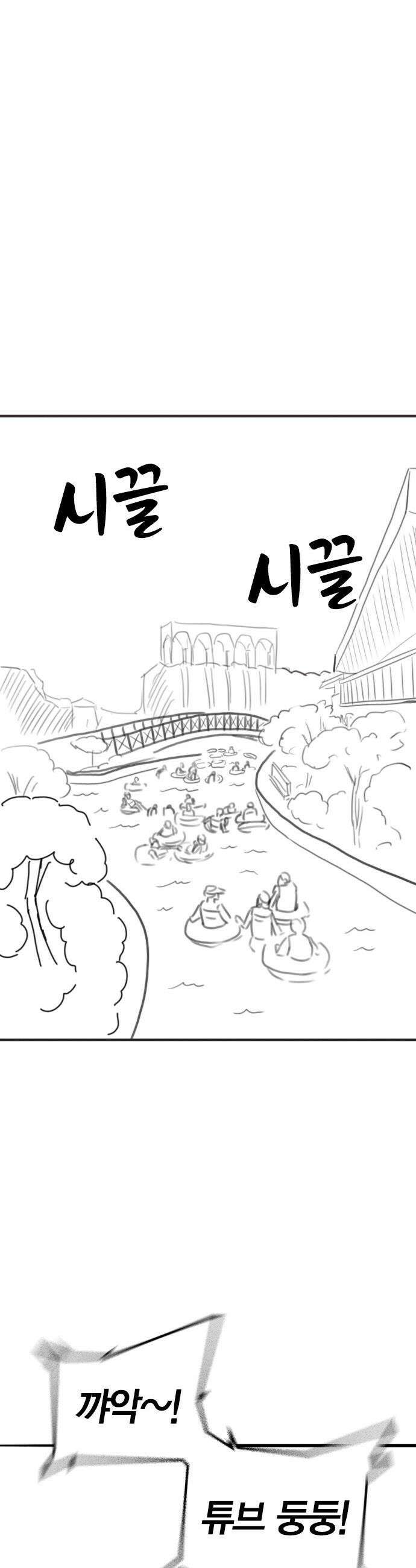 현실퀘스트 - 특별편 : 김청월의 워터파크 19