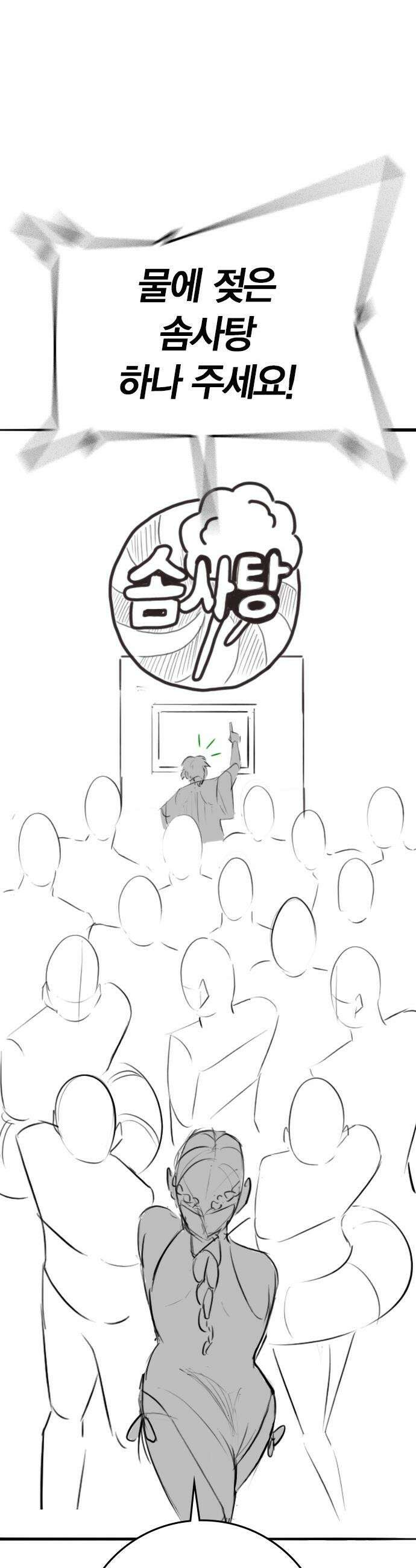 현실퀘스트 - 특별편 : 김청월의 워터파크 22