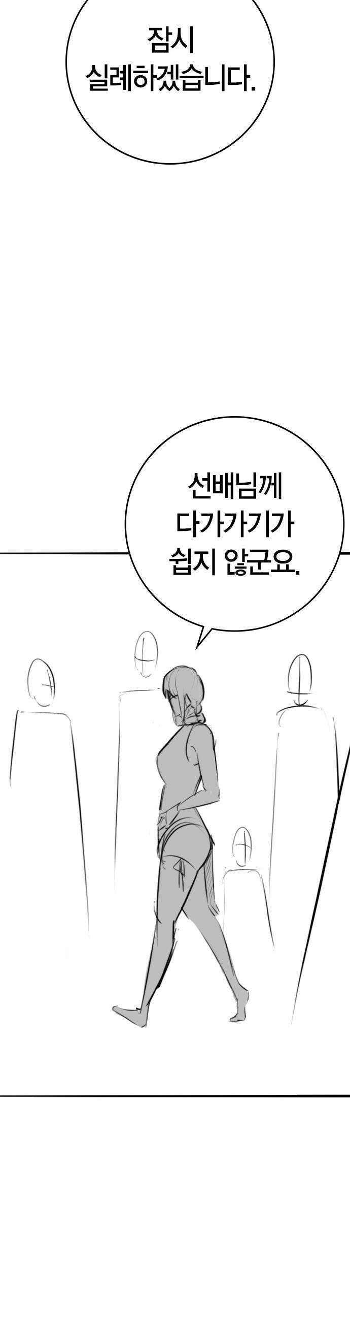 현실퀘스트 - 특별편 : 김청월의 워터파크 23