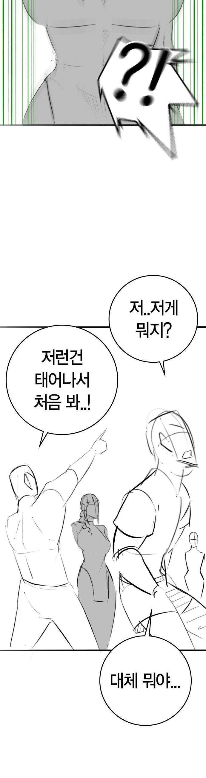 현실퀘스트 - 특별편 : 김청월의 워터파크 26