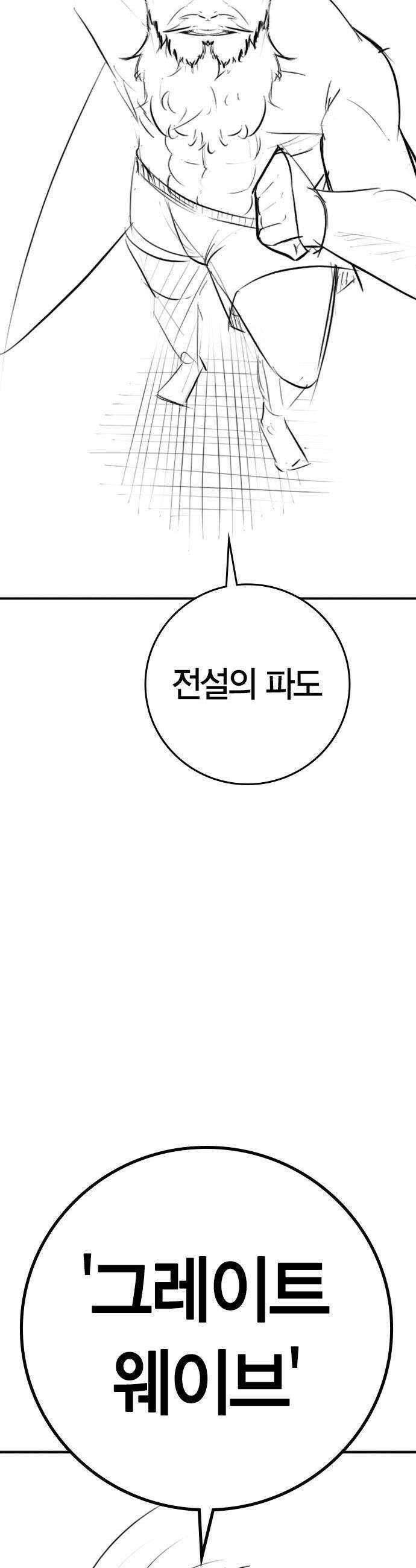 현실퀘스트 - 특별편 : 김청월의 워터파크 29