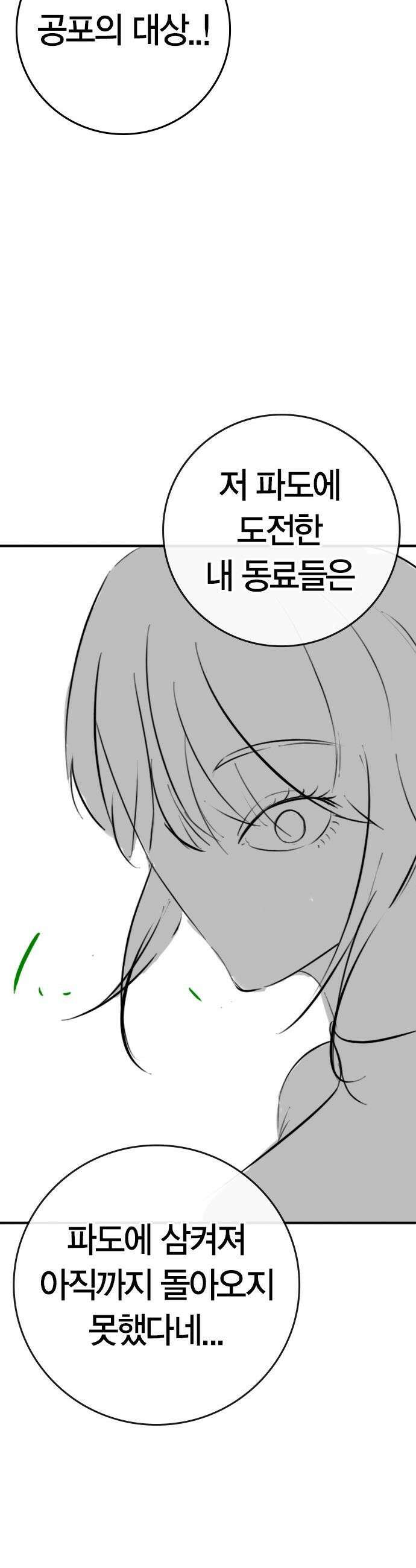현실퀘스트 - 특별편 : 김청월의 워터파크 31