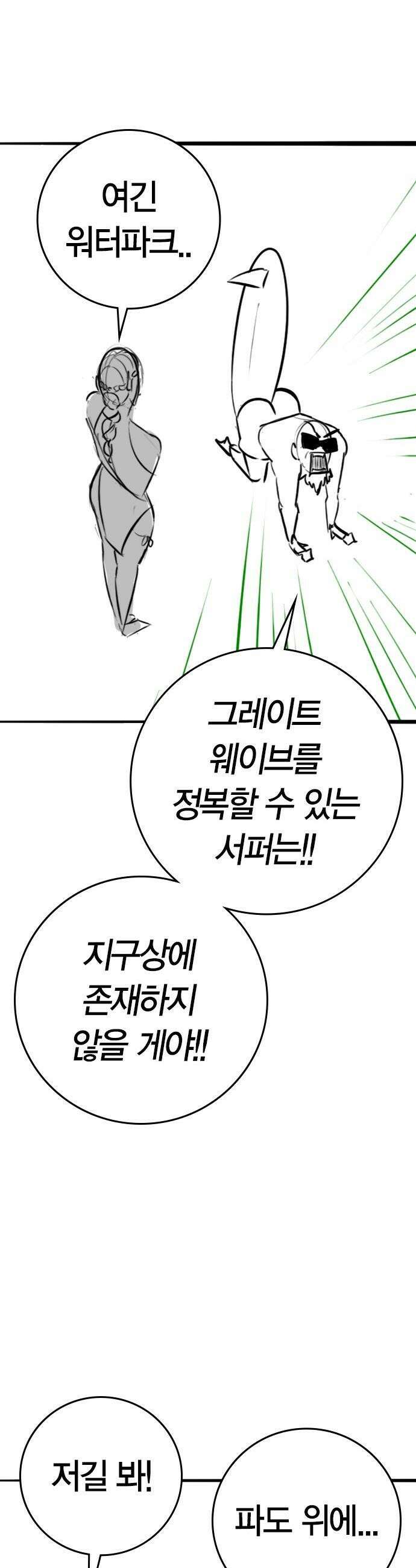 현실퀘스트 - 특별편 : 김청월의 워터파크 32