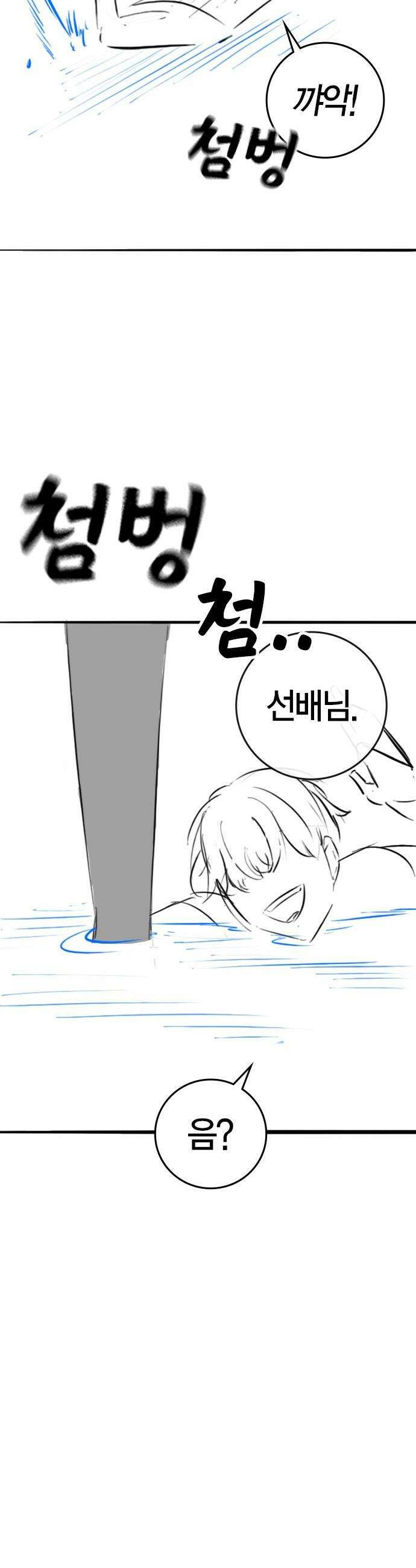 현실퀘스트 - 특별편 : 김청월의 워터파크 40