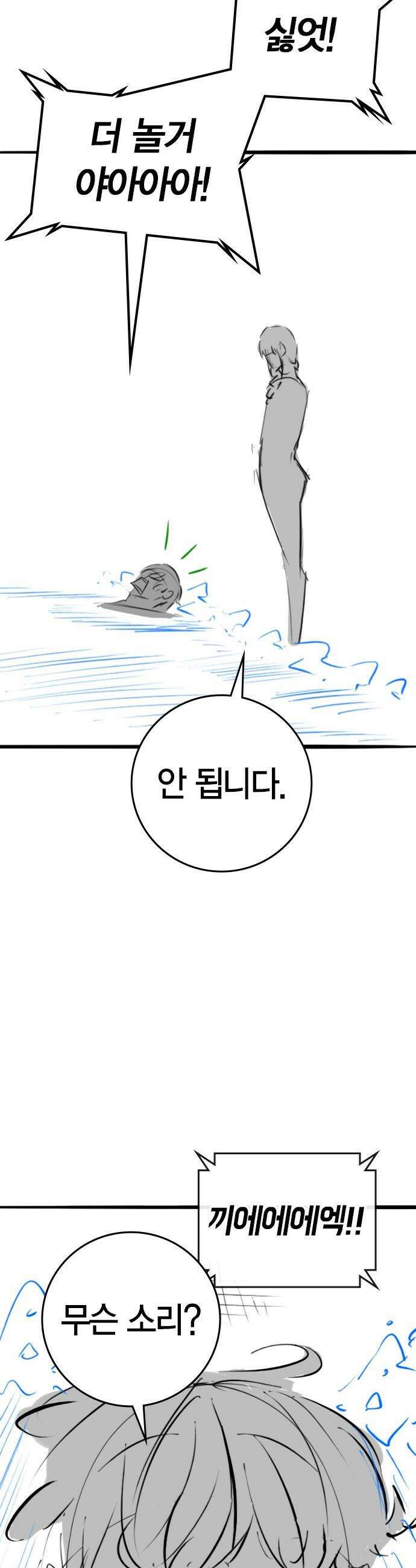 현실퀘스트 - 특별편 : 김청월의 워터파크 42