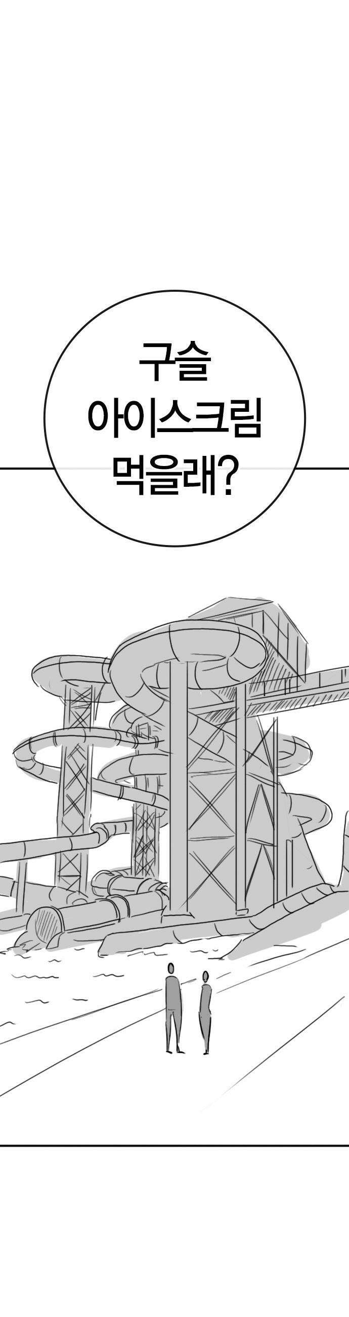 현실퀘스트 - 특별편 : 김청월의 워터파크 45