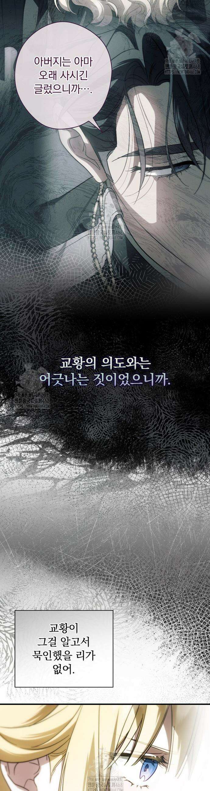 남편을 내 편으로 만드는 방법 115화 3