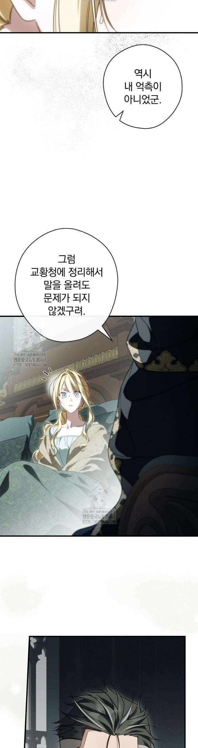 남편을 내 편으로 만드는 방법 115화 4