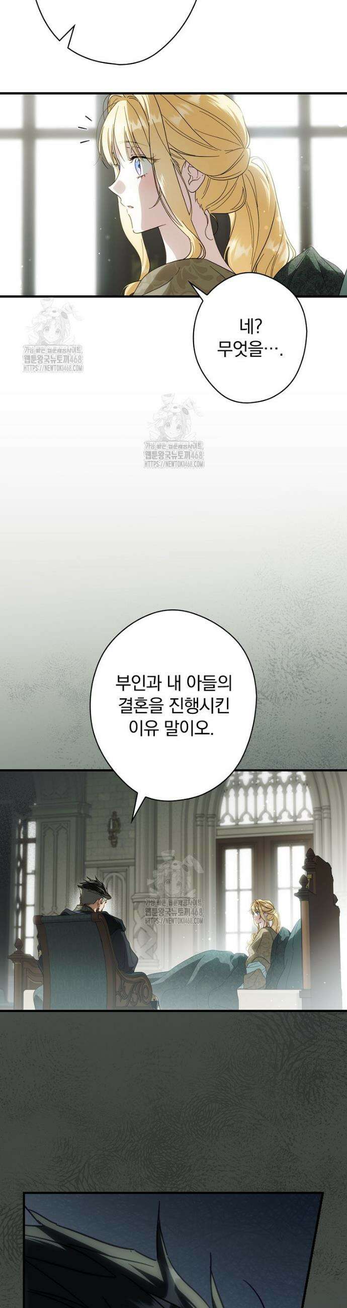 남편을 내 편으로 만드는 방법 115화 7