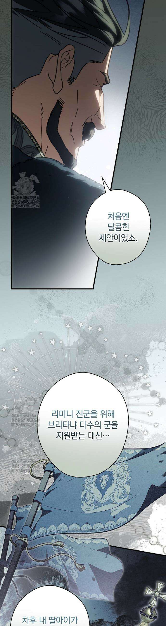 남편을 내 편으로 만드는 방법 115화 8