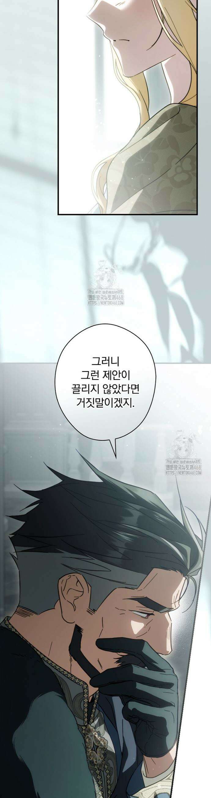 남편을 내 편으로 만드는 방법 115화 12