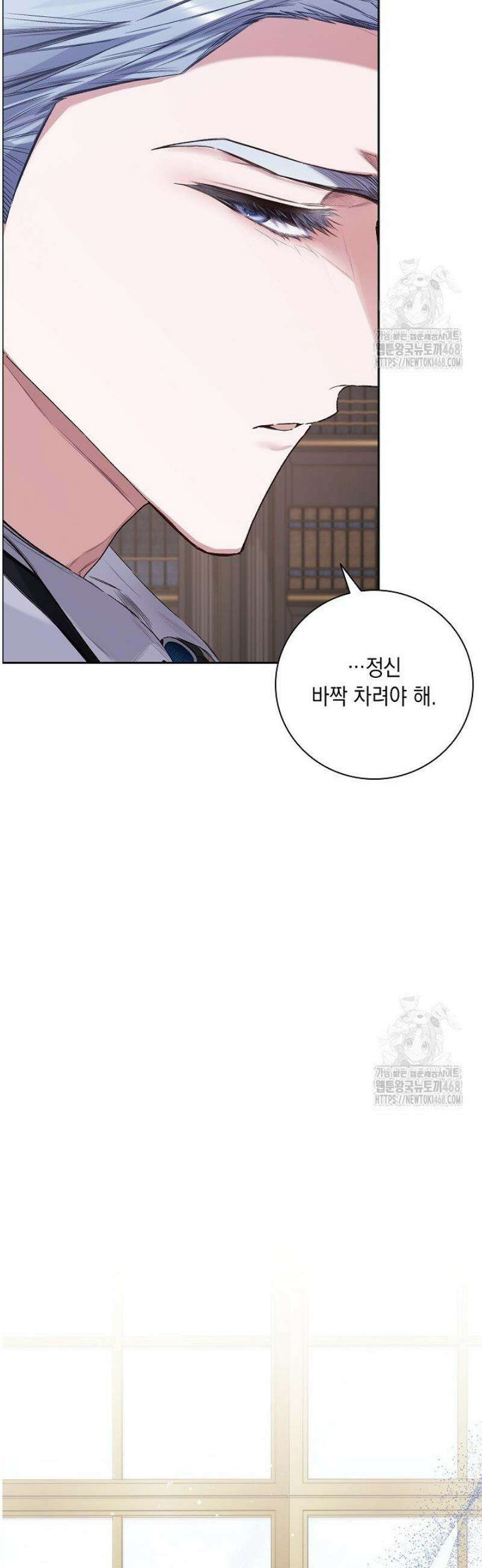 전생의 원수가 아빠라고요? 56화 37