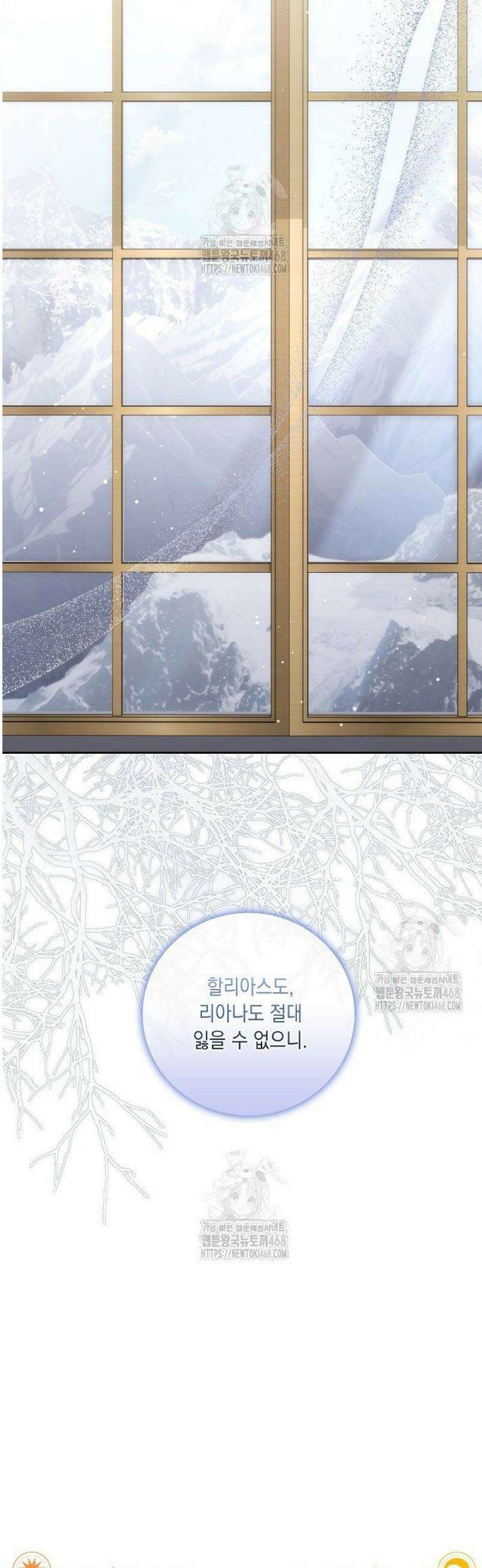 전생의 원수가 아빠라고요? 56화 38