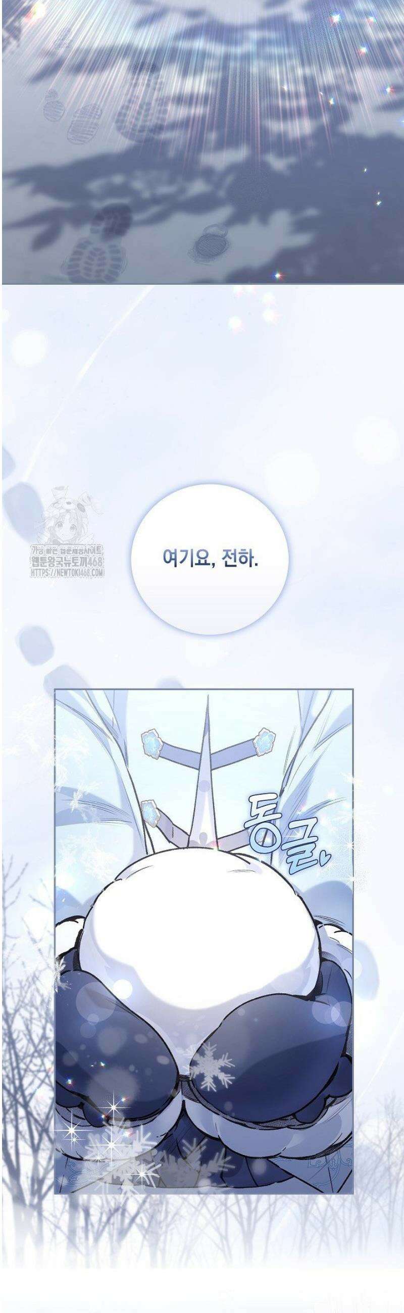 전생의 원수가 아빠라고요? 56화 40