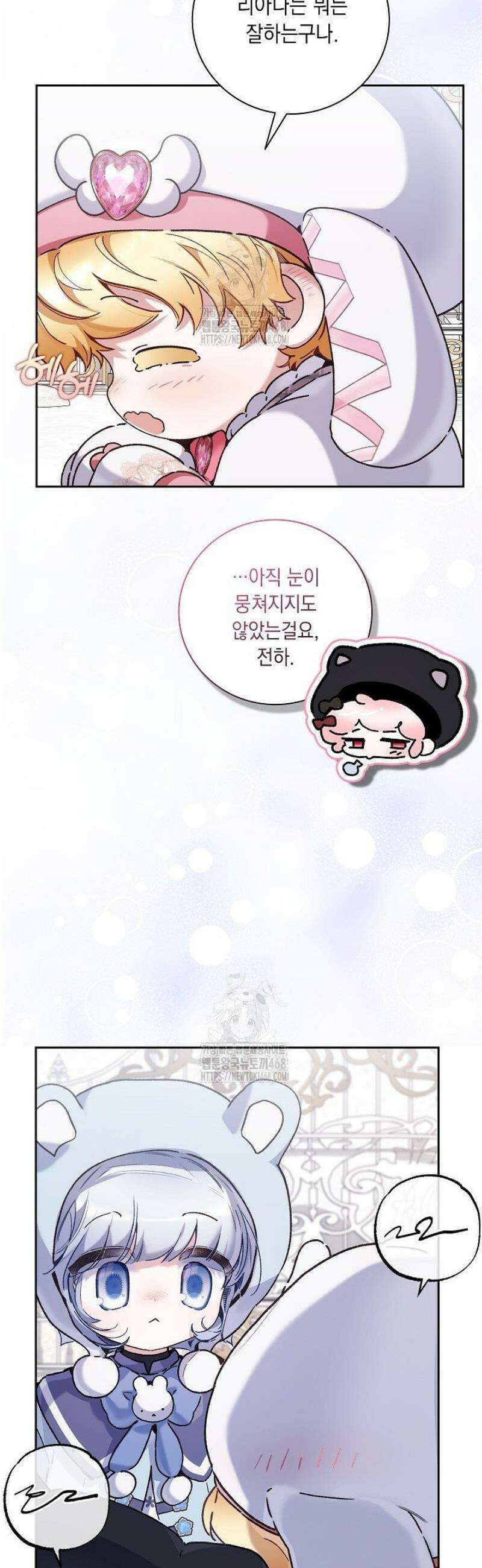 전생의 원수가 아빠라고요? 56화 46