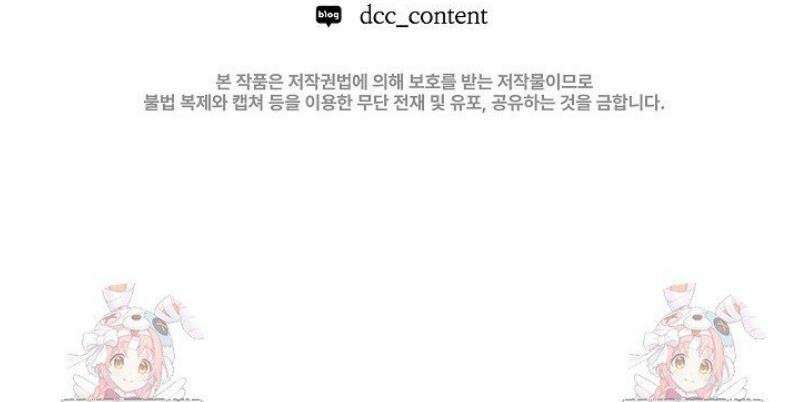 전생의 원수가 아빠라고요? 56화 49
