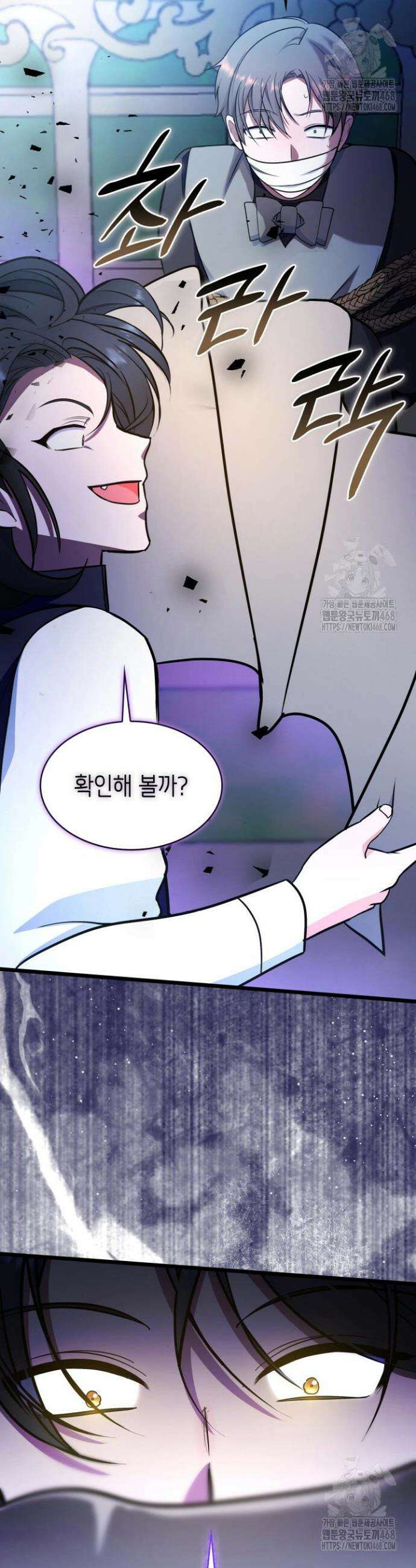 악당 가문의 새아가 61화 2